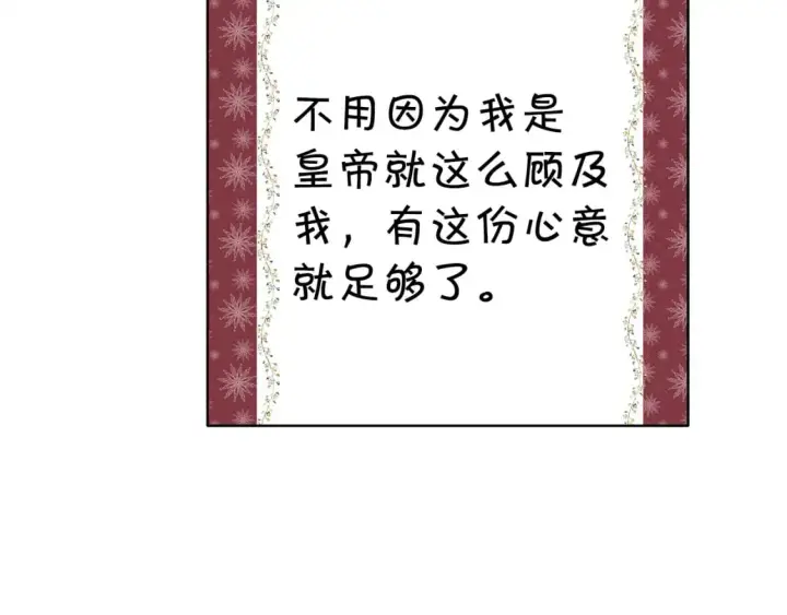 《反正是欧风小甜漫》第53话 过去成为挚友的契机图326