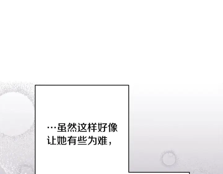 《反正是欧风小甜漫》第53话 过去成为挚友的契机图327