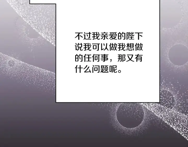 《反正是欧风小甜漫》第53话 过去成为挚友的契机图328