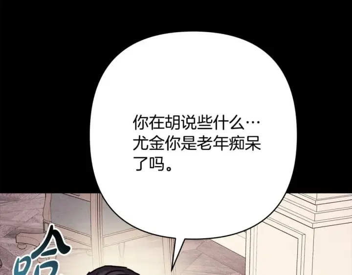 《反正是欧风小甜漫》第53话 过去成为挚友的契机图333