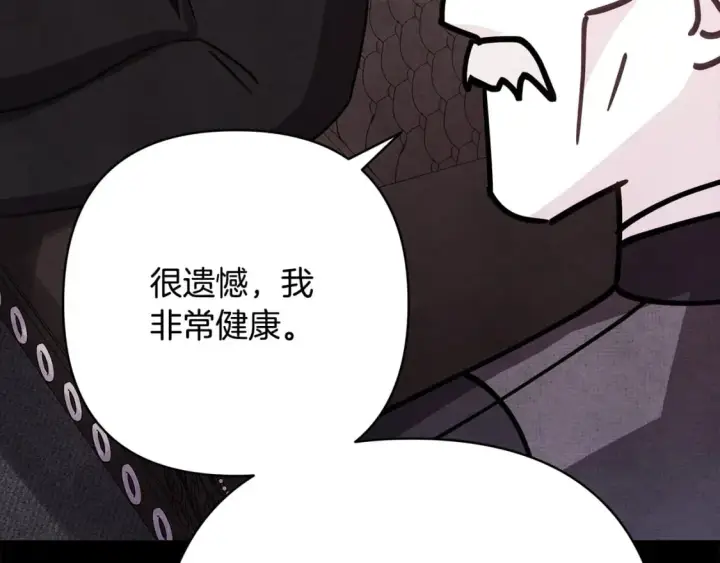 《反正是欧风小甜漫》第53话 过去成为挚友的契机图335