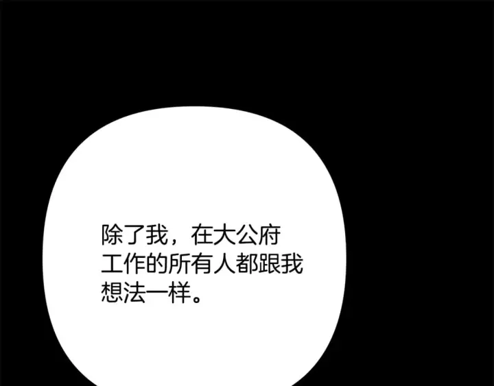 《反正是欧风小甜漫》第53话 过去成为挚友的契机图337