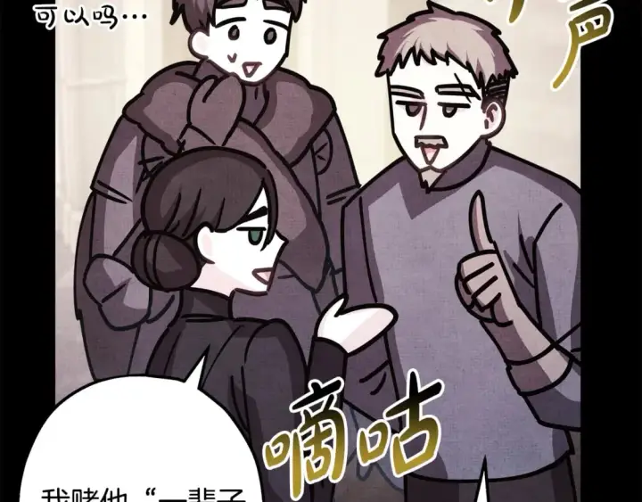《反正是欧风小甜漫》第53话 过去成为挚友的契机图339