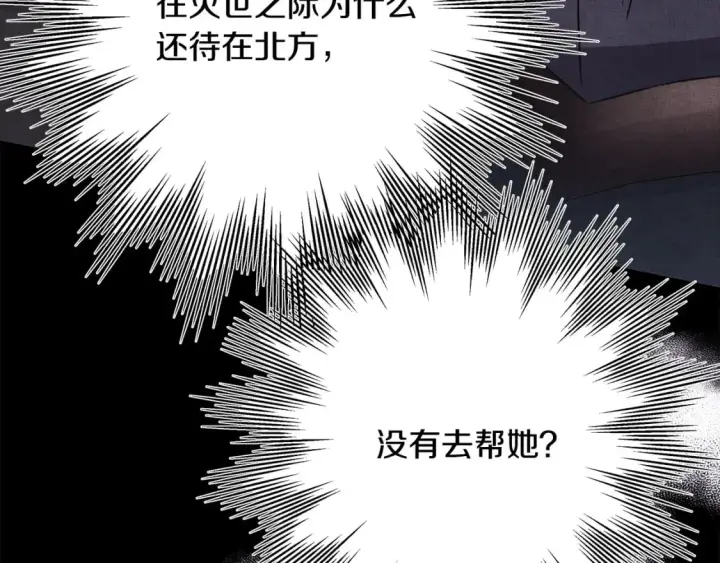 《反正是欧风小甜漫》第53话 过去成为挚友的契机图34
