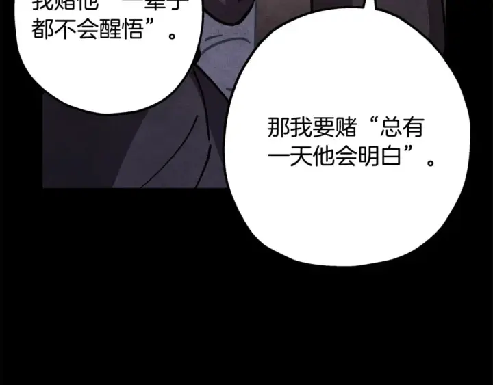 《反正是欧风小甜漫》第53话 过去成为挚友的契机图340
