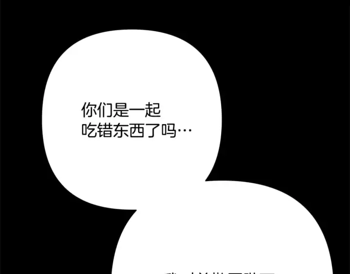 《反正是欧风小甜漫》第53话 过去成为挚友的契机图341