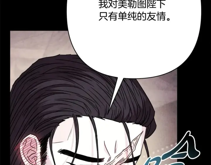 《反正是欧风小甜漫》第53话 过去成为挚友的契机图342