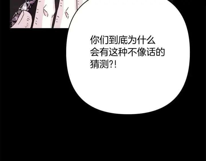 《反正是欧风小甜漫》第53话 过去成为挚友的契机图344