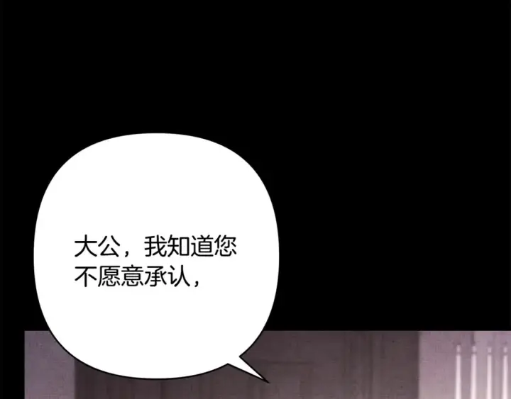 《反正是欧风小甜漫》第53话 过去成为挚友的契机图345