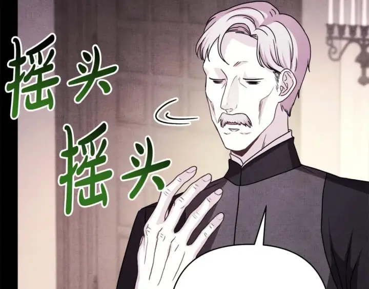 《反正是欧风小甜漫》第53话 过去成为挚友的契机图346