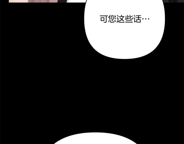 《反正是欧风小甜漫》第53话 过去成为挚友的契机图347