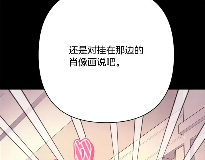《反正是欧风小甜漫》第53话 过去成为挚友的契机图348