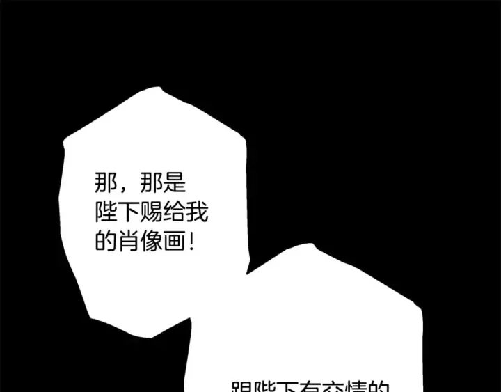 《反正是欧风小甜漫》第53话 过去成为挚友的契机图357