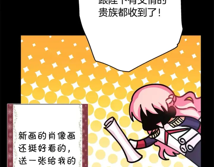 《反正是欧风小甜漫》第53话 过去成为挚友的契机图358