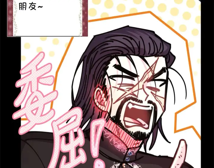《反正是欧风小甜漫》第53话 过去成为挚友的契机图359