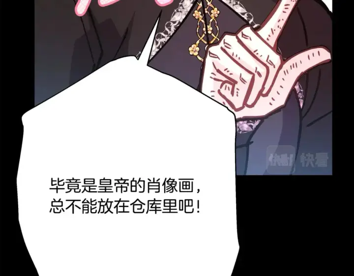 《反正是欧风小甜漫》第53话 过去成为挚友的契机图360