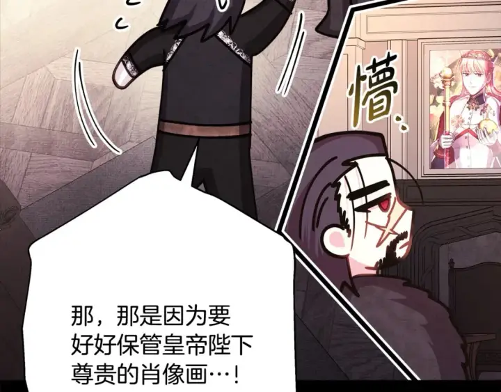 《反正是欧风小甜漫》第53话 过去成为挚友的契机图364
