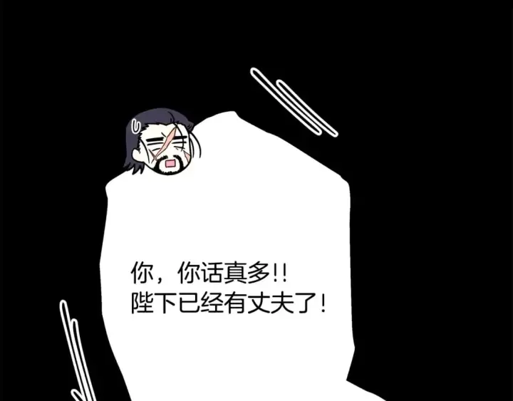《反正是欧风小甜漫》第53话 过去成为挚友的契机图367