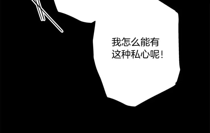 《反正是欧风小甜漫》第53话 过去成为挚友的契机图368