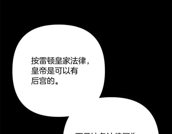 《反正是欧风小甜漫》第53话 过去成为挚友的契机图369
