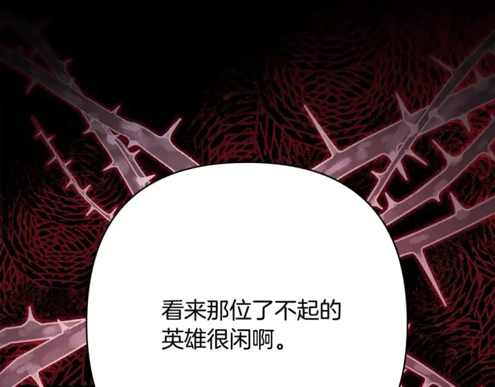 《反正是欧风小甜漫》第53话 过去成为挚友的契机图37