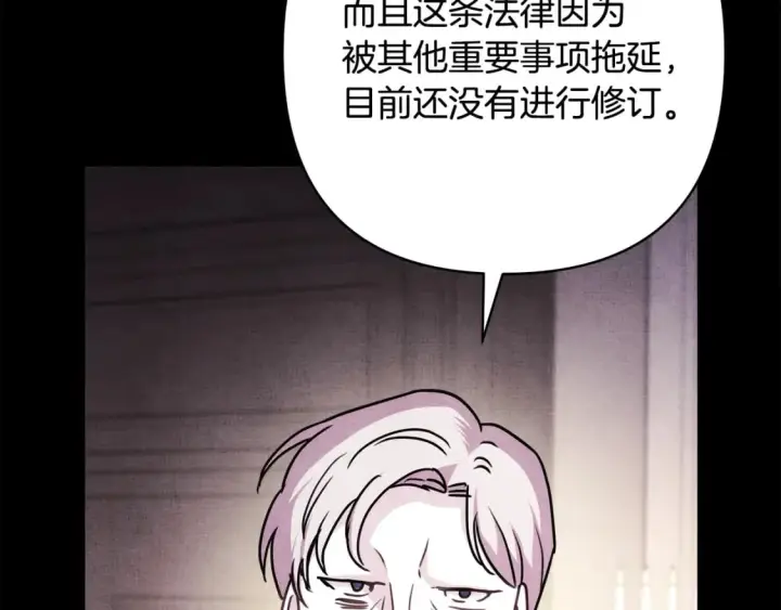 《反正是欧风小甜漫》第53话 过去成为挚友的契机图370