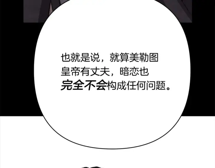 《反正是欧风小甜漫》第53话 过去成为挚友的契机图372