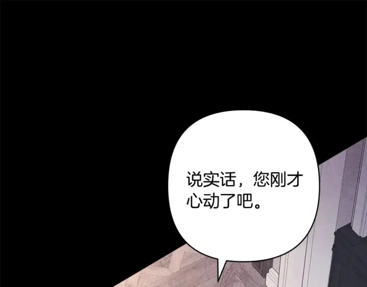 《反正是欧风小甜漫》第53话 过去成为挚友的契机图376