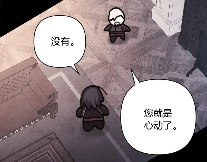 《反正是欧风小甜漫》第53话 过去成为挚友的契机图377