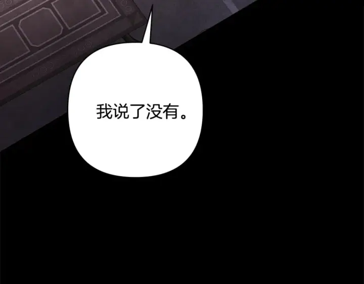 《反正是欧风小甜漫》第53话 过去成为挚友的契机图378