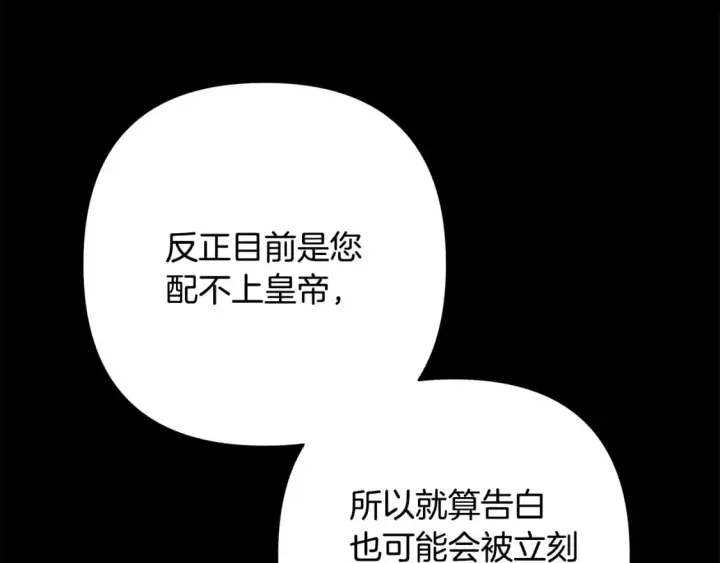 《反正是欧风小甜漫》第53话 过去成为挚友的契机图379