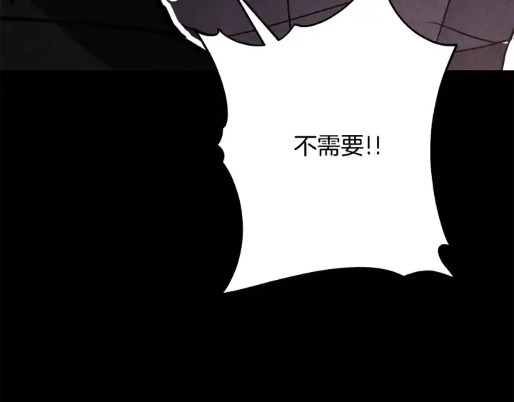 《反正是欧风小甜漫》第53话 过去成为挚友的契机图383
