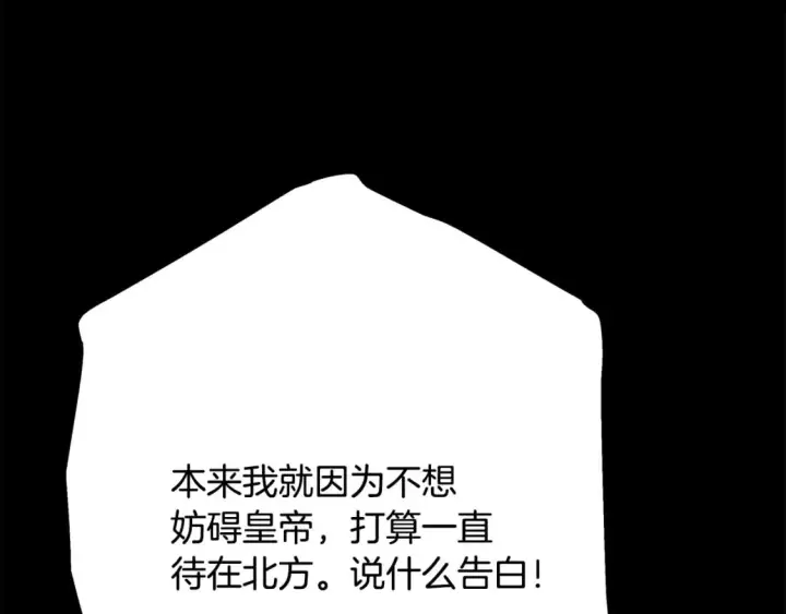 《反正是欧风小甜漫》第53话 过去成为挚友的契机图384