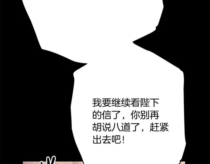 《反正是欧风小甜漫》第53话 过去成为挚友的契机图385