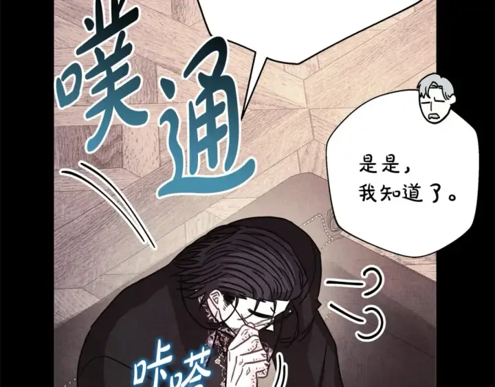 《反正是欧风小甜漫》第53话 过去成为挚友的契机图386