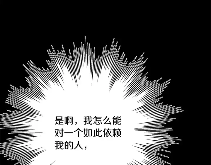 《反正是欧风小甜漫》第53话 过去成为挚友的契机图389