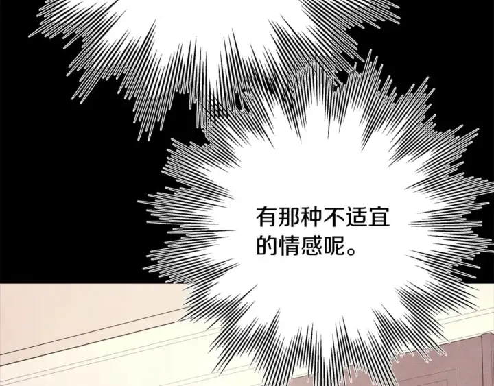 《反正是欧风小甜漫》第53话 过去成为挚友的契机图390