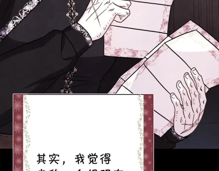 《反正是欧风小甜漫》第53话 过去成为挚友的契机图392