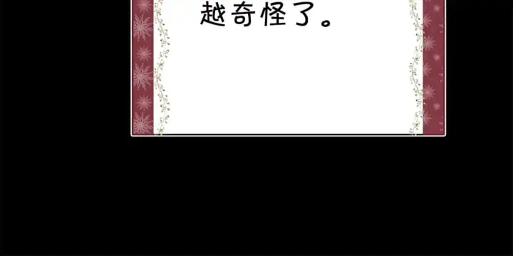 《反正是欧风小甜漫》第53话 过去成为挚友的契机图394