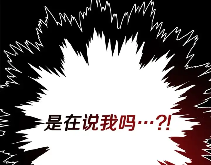 《反正是欧风小甜漫》第53话 过去成为挚友的契机图399