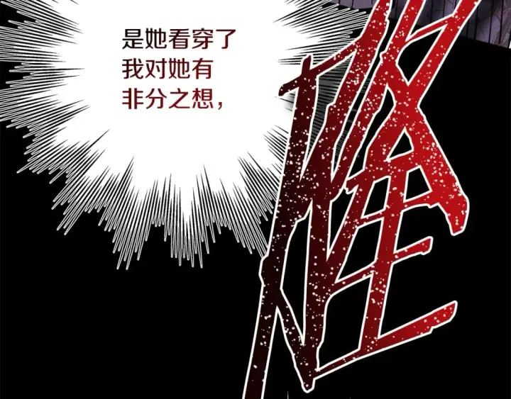 《反正是欧风小甜漫》第53话 过去成为挚友的契机图404