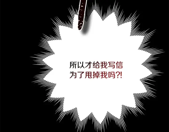 《反正是欧风小甜漫》第53话 过去成为挚友的契机图405