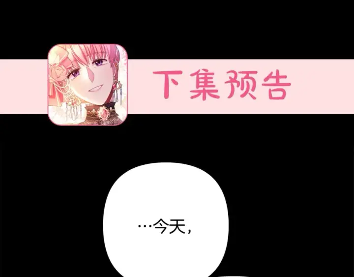 《反正是欧风小甜漫》第53话 过去成为挚友的契机图407