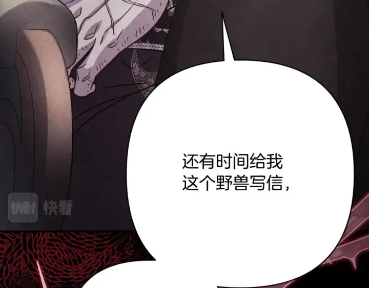 《反正是欧风小甜漫》第53话 过去成为挚友的契机图41