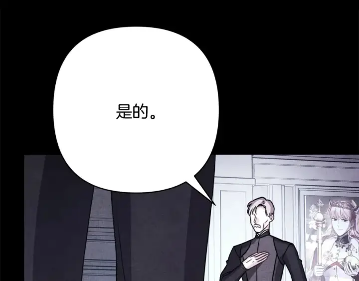 《反正是欧风小甜漫》第53话 过去成为挚友的契机图411
