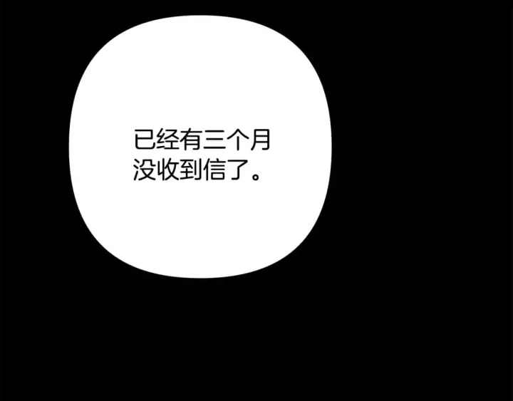 《反正是欧风小甜漫》第53话 过去成为挚友的契机图413