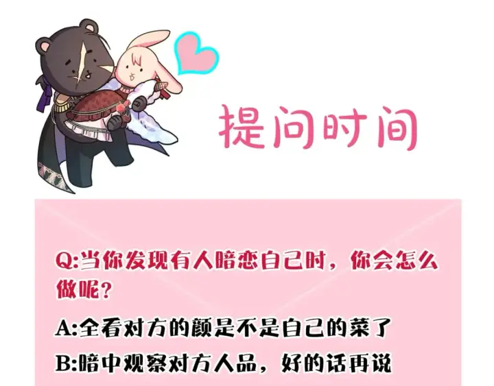 《反正是欧风小甜漫》第53话 过去成为挚友的契机图419