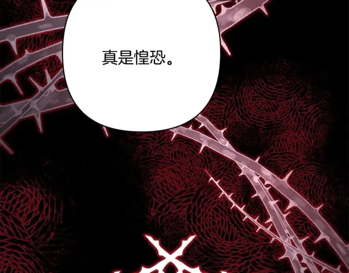 《反正是欧风小甜漫》第53话 过去成为挚友的契机图42