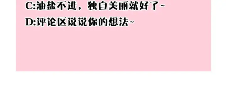 《反正是欧风小甜漫》第53话 过去成为挚友的契机图420