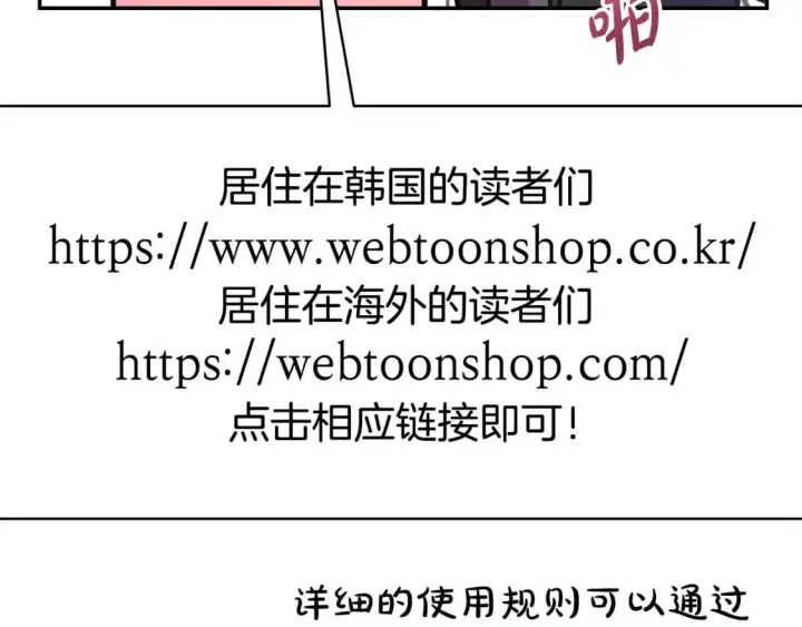 《反正是欧风小甜漫》第53话 过去成为挚友的契机图426